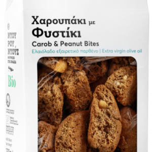 Organic Carob & Peanut Bites 'Ntourountous' 230gr Βιολογικό 'Χαρουπάκι' με Φυστίκι 'Ντουρουντούς' 230gr