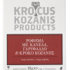 Ρόφημα με Κανέλα, Γαρύφαλλο & Κρόκο Κοζάνης 'Krocus Kozanis Products' 18gr