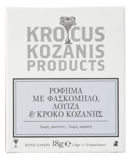 Ρόφημα με Φασκόμηλο, Λουίζα & Κρόκο Κοζάνης 'Krocus Kozanis Products' 18gr