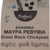 Βιολογικά Μαύρα Ρεβύθια Ελληνικά 'Βιοαγρός' 300gr
